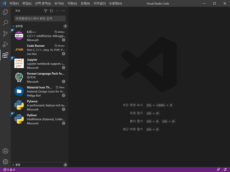 [VS Code] VS Code로 C/C++, Python 개발환경 구축하기 (컴파일, 빌드까지)