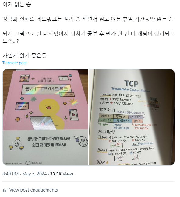 책 추천 : 그림으로 쉽게 이해하는 웹/HTTP/네트워크