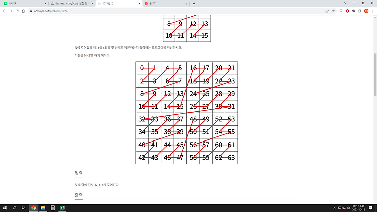 [백준 1074번] Z (C++)