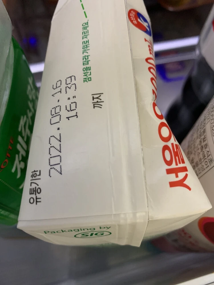 멸균 우유 유통기한 긴 이유
