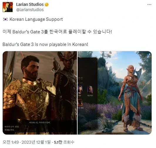 발더스 게이트 3 PS5 플스에서 할 수 있나? 공식 한글화 지원 발표!