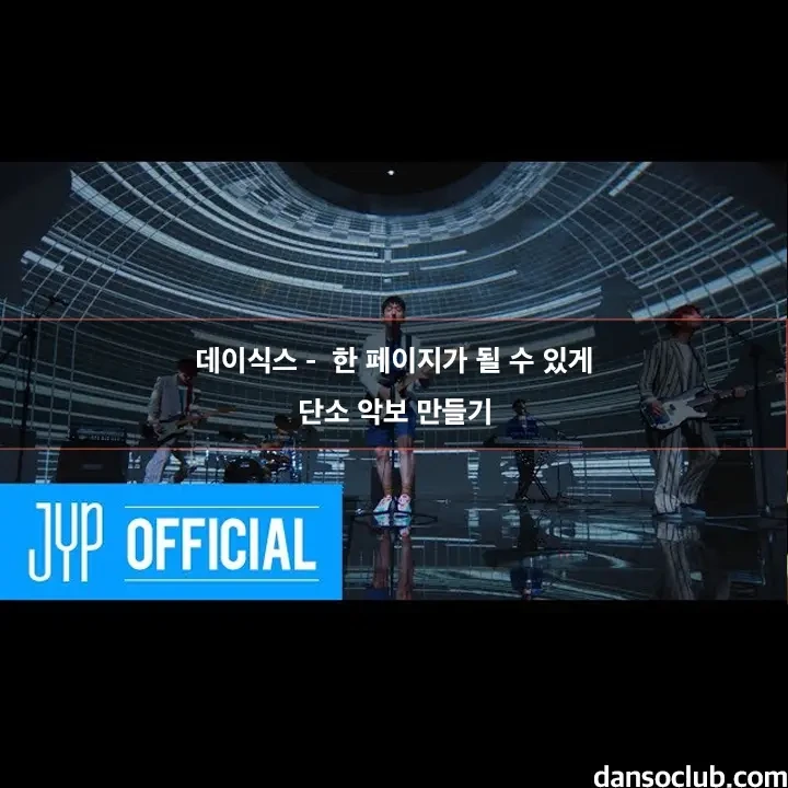 DAY6(데이식스) 
