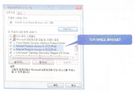 3장 TCP/IP와의 만남