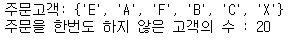 [python] 리스트를  사용한 다양한 파이썬 예제(카이사르 암호 해독, 생성)