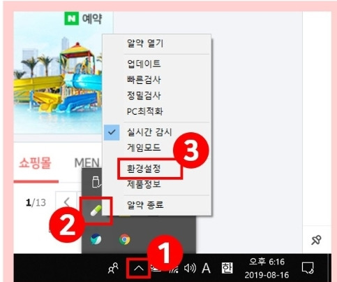 알약 광고 제거하는 간단한 방법의 표지이미지