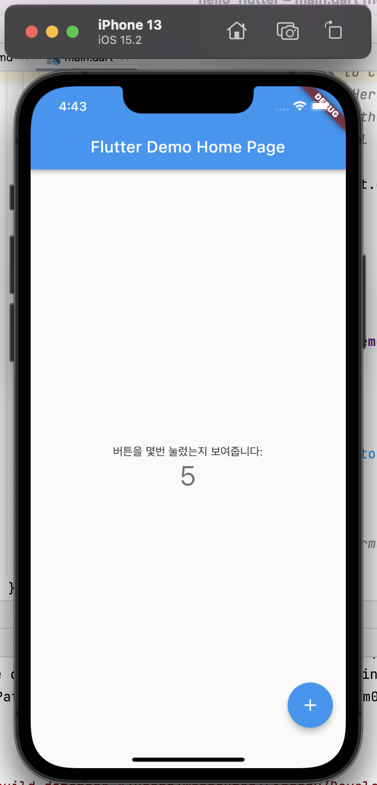 MacBook M1에 iOS와 Android를 위한 Flutter 개발 환경 만들기