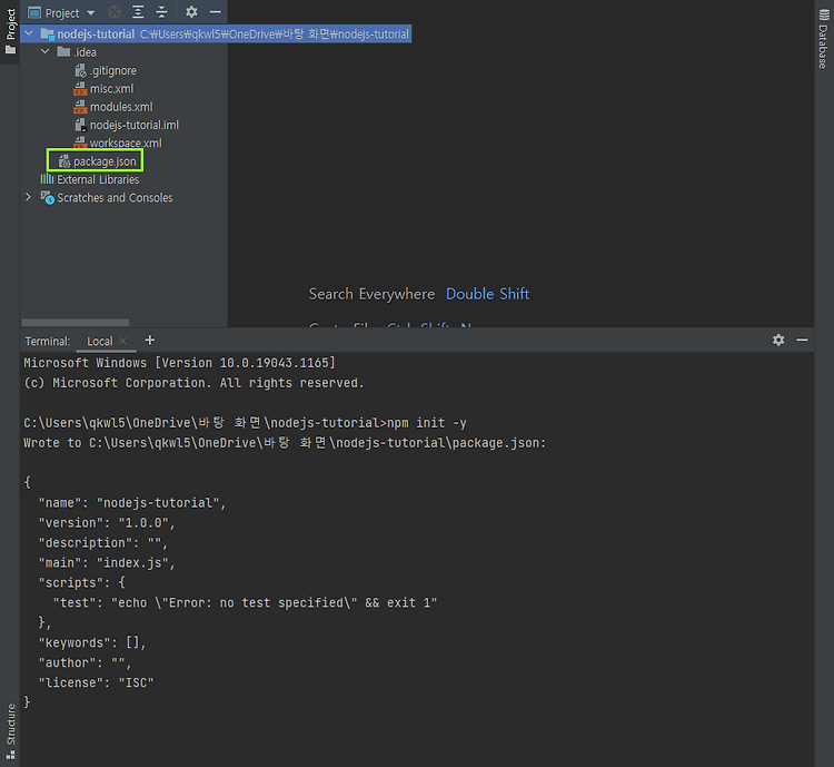 NodeJS 프로젝트 만들기