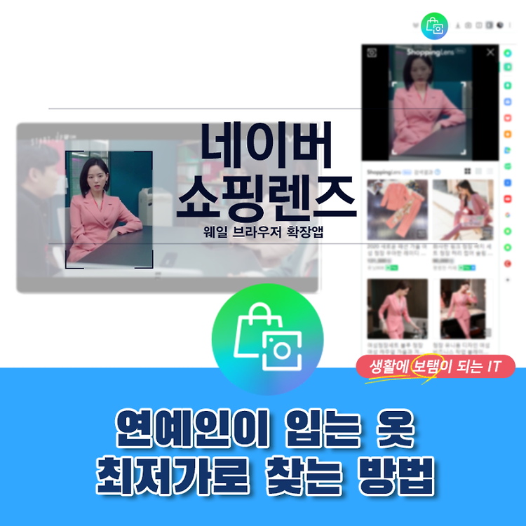 [AI] 옷을 찾아주는 어플은 어떤게 있을까?