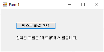 [C#] 21일차 - 153. OpenFileDialog를 이용해서 메모장에서 파일열기