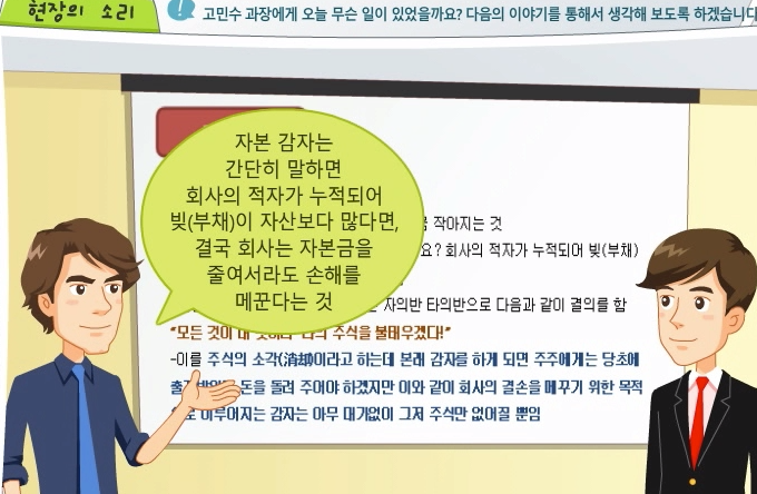 [회계ⓔ코칭]쉽게 따라하는 재무회계(부채와 자본 계정)