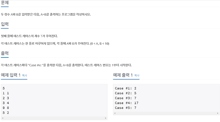 [백준 알고리즘] 11021번  A+B - 7(Python3, Java)
