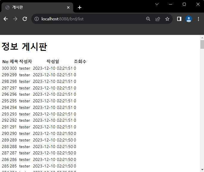 [JSP/Servlet] 7. 게시판 리스트 - 화면에 뿌리기