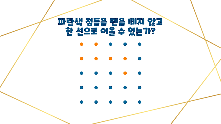 멘사 회원도 풀지 못한다는 문제