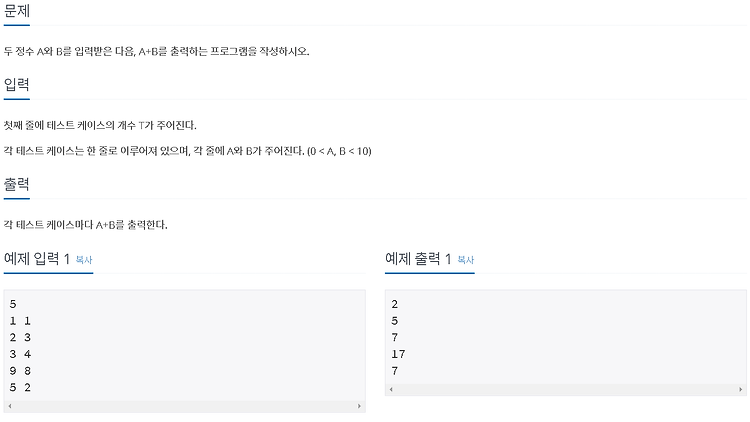 [백준 알고리즘] 10950번 A+B-3 (Python3, Java)