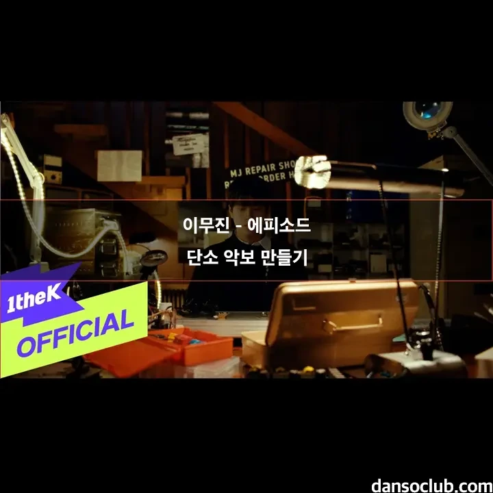 이무진 에피소드 단소 악보 계이름