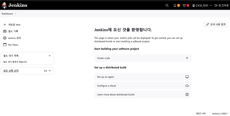 [Ubuntu] Java 및 Jenkins 설치 + 스왑 메모리