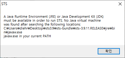 [이클립스 / STS]  A java Runtime Environment (JRE) or Java Development Kit(JDK) must be available in order to run 에러
