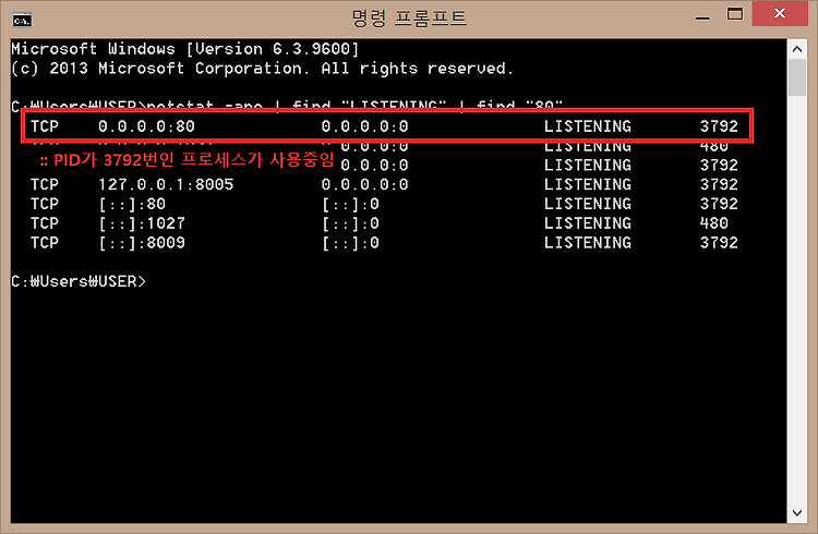 '[Windows - CMD - (1) ] netstat -ano | find "LISTENING" | find "80" : 중복 포트 찾아서 죽이기' 포스트 대표 이미지