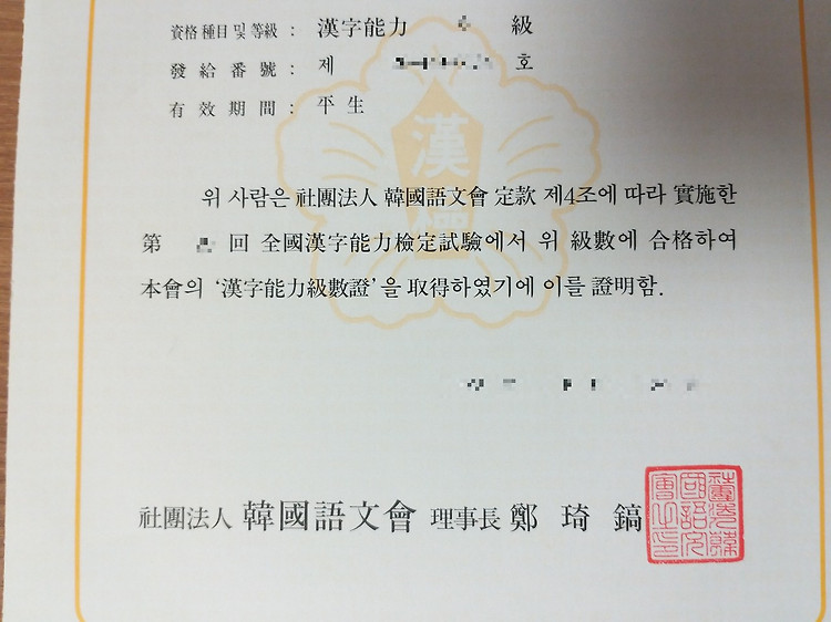 한자 자격증 종류 및 공부 방법