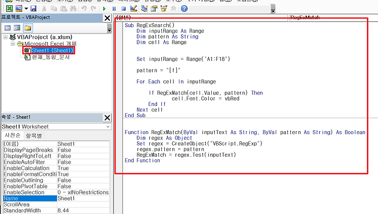 '[VBA] 엑셀에서 정규식 검색하기 : regular expression search' 포스트 대표 이미지