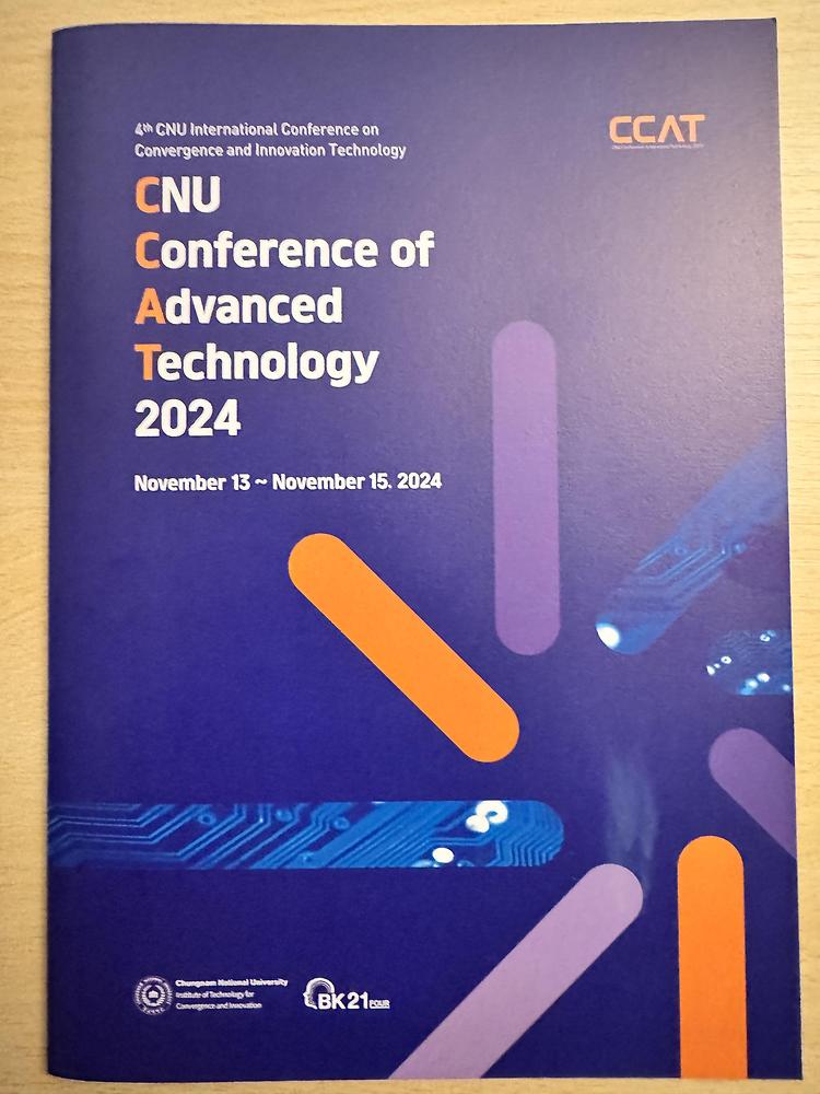 CNU Conference of Advanced Technology(CCAT)