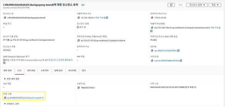 EC2에 docker + mariadb 세팅하기 (DB)