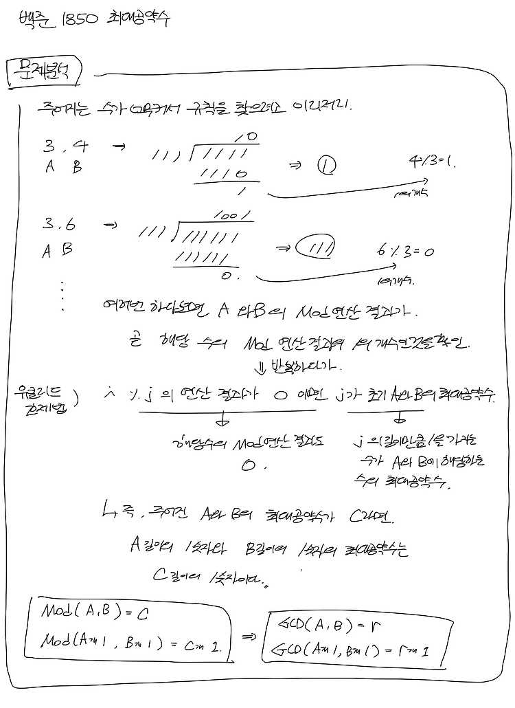 백준_1850 최대공약수 (유클리드 호제법)