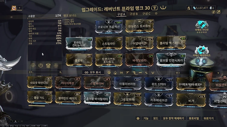 워프레임 모딩 사이트 추천 오버프레임 Warframe Moding