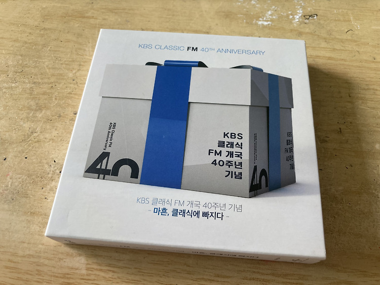클래식에 빠지다, KBS 클래식 FM 개국 40주년 기념 음반 CD 리뷰 포스트 썸네일