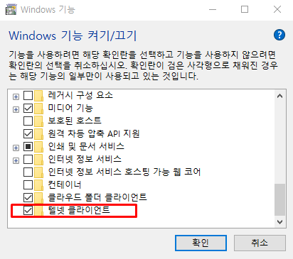 '[Windows]  telnet 설치하기 : "optionalFeatures"' 포스트 대표 이미지