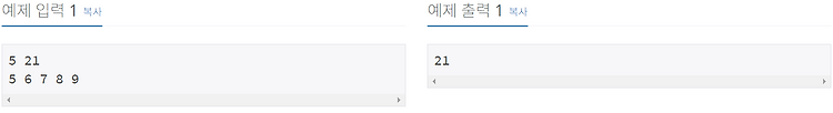 [백준 2798] 블랙잭 (자바)