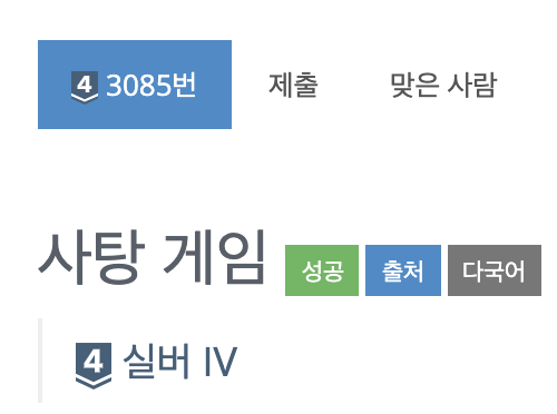 백준저지 3085번 사탕 게임