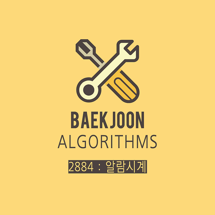 [JS] 백준 2884번 : 알람시계