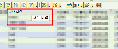 ALV ICON에 Tooltip 넣기