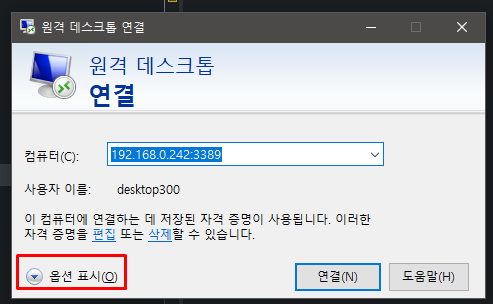 '[Windows] 원격 데스크톱 연결(Remote Desktop) 더블 모니터(듀얼 모니터 -> vm 더블 모니터도 작동된다.)' 포스트 대표 이미지