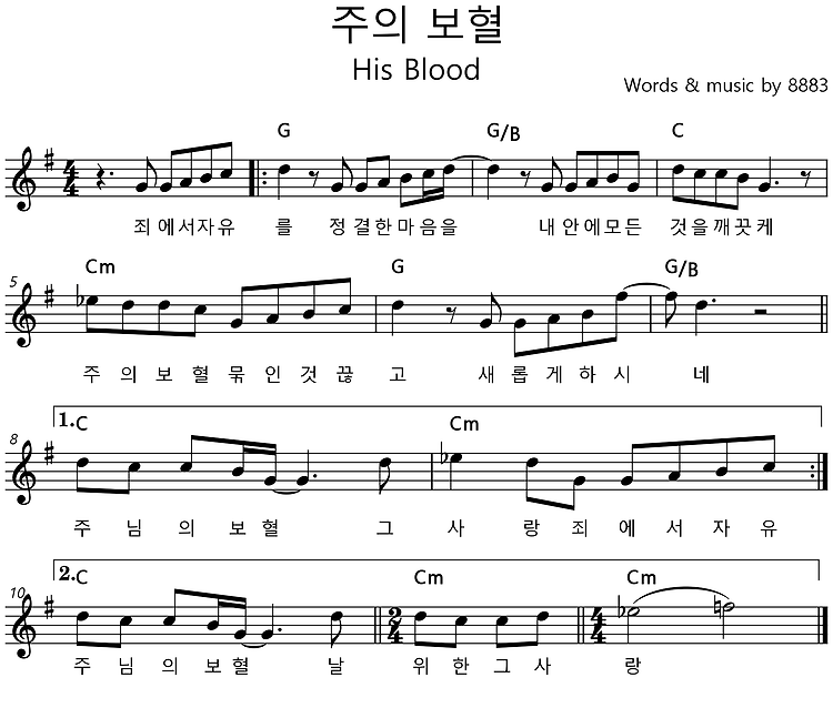 경배와 찬양/악보' 카테고리의 글 목록 — 재건부평교회