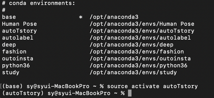 맥북 프로나 리눅스에서 아나콘다 환경실행 하기