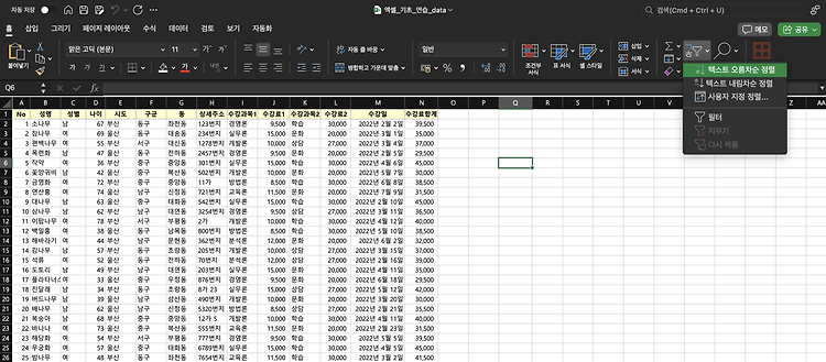 [Excel 개념 정리 1]엑셀을 활용한 추론 통계 개념 정리 1️⃣ (엑셀 기초 1)