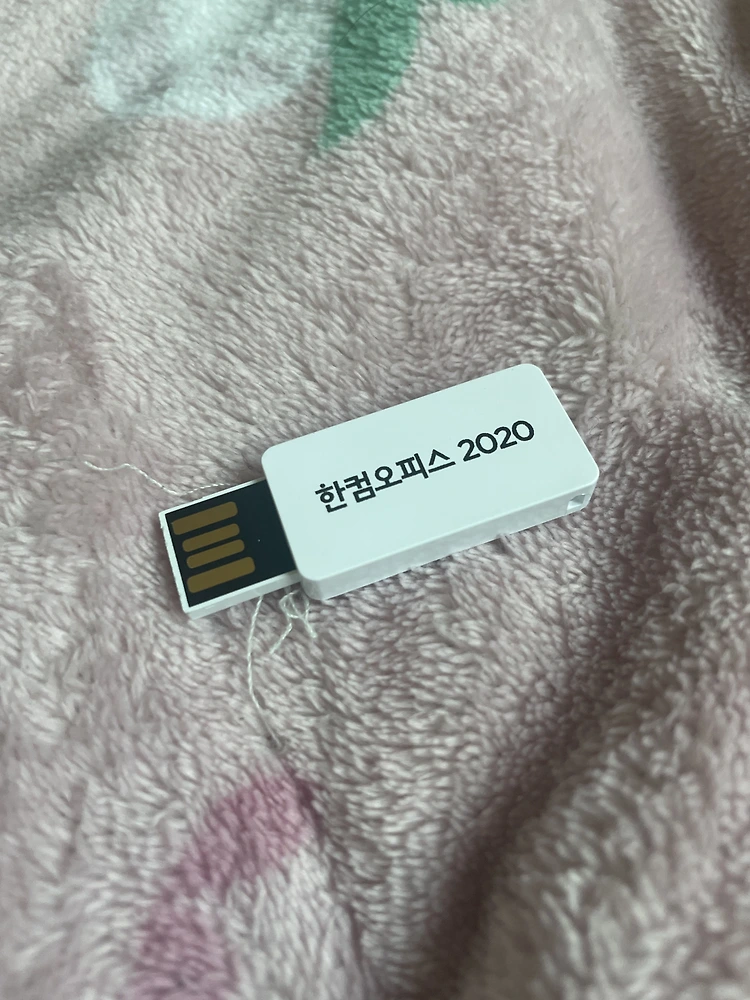 한컴오피스 USB 2.0 맞나요?