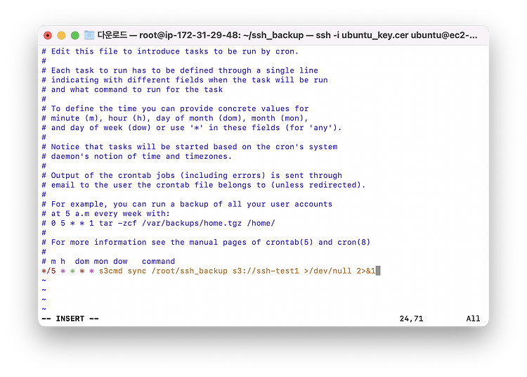 [AWS] Ubuntu Crontab 설정을 통한 S3 버킷 자동 백업 설정하기 (s3cmd 패키지)