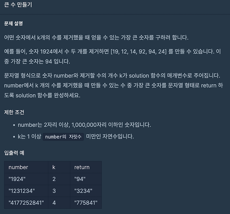 [Algorithm] 그리디 알고리즘