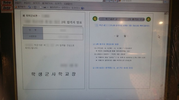 [ROTC 군생활#1] 학군단 지원부터 합격까지 + ROTC 장단점 / 장학금