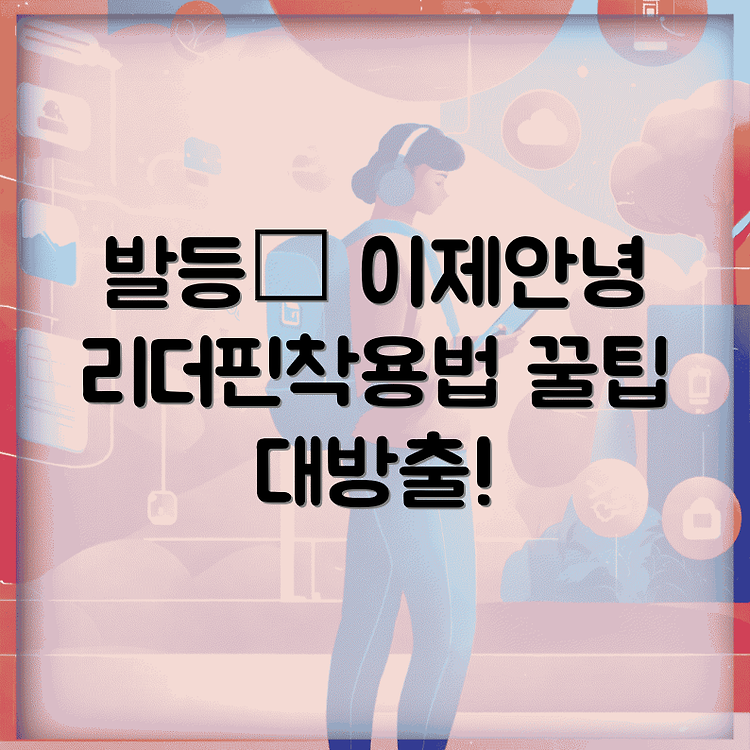 프리다이빙 리더핀 발등 부상 방지하는 착용방법 썸네일