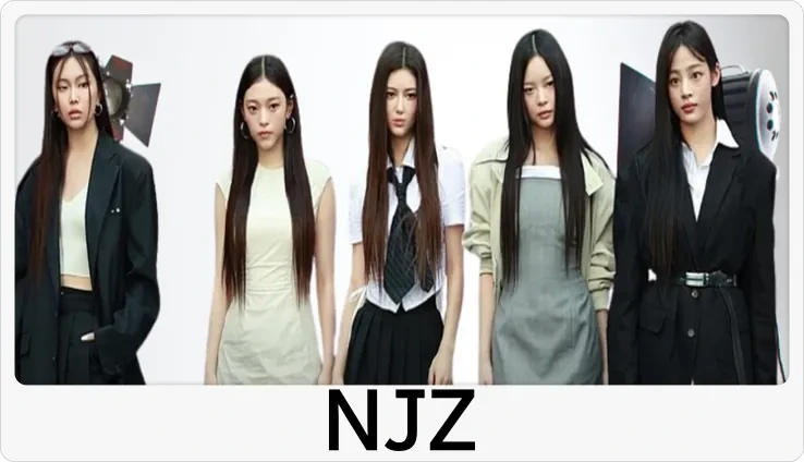 NJZ 뉴진스 팀명 변경 논란? 네티즌 반응 집중 분석의 표지이미지