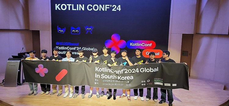 KotlinConf'24 Global in South Korea 행사 주최