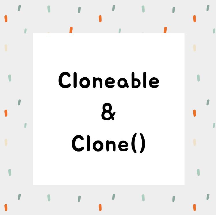 Cloneable 인터페이스에 대해서