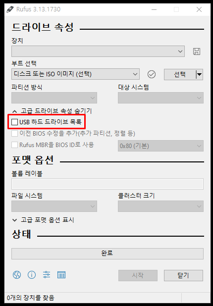 '[Windows] USB로 Windows 부팅하기 (Windows To Go, WTG) USB에 부팅영역 만들기' 포스트 대표 이미지