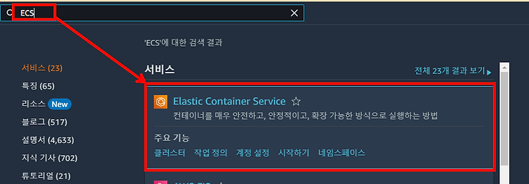 [AWS] ECR에 이미지 올려서 ECS Fargate Redis 구성하고 접속하기