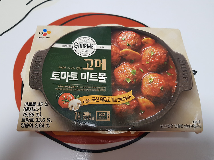 [CJ 고메] 토마토 미트볼 후기