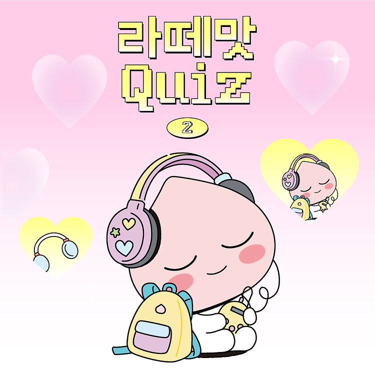 카카오 프렌즈 #라떼맛퀴즈 ☕️프렌즈 라떼맛 QUIZ 2️⃣